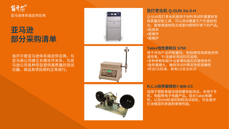 亞馬遜部分采購清單-Taber 5750